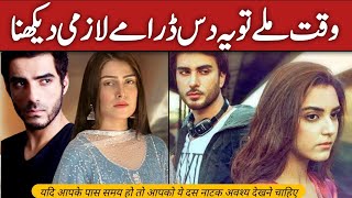 All Time Hit Pakistani 10 Dramas  Best Dramas [upl. by Aikemehs]