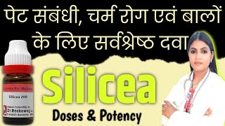 Silicea homeopathic medicine uses in hindi  Silicea 30Silicea 200 uses indication symptoms [upl. by Tihw]