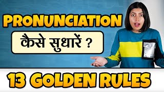 सीखो English Pronunciation Rules amp Tricks How to Pronounce Words Kanchan Spoken English Connection [upl. by Udella752]