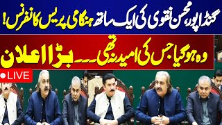 🔴LIVE  Ali Amin Gandapur and Mohsin Naqvis Press Conference [upl. by Waneta]