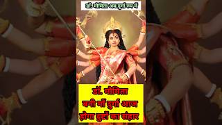 he giri nandani vishwa ke swamini  hindi durga songes  dr moumita [upl. by Ojytteb]