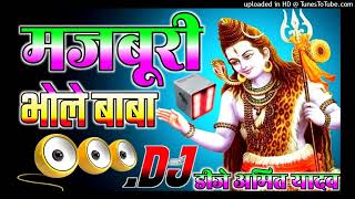 Majburi Bhole BabaaNew Song Dj RemixDj Amit Yadav Remixer [upl. by Adnilrev]