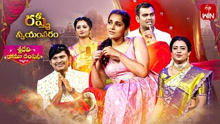 Sridevi Drama Company  26th March 2023  Full Episode  Rashmi Indraja Ramprasad [upl. by Jeanelle927]