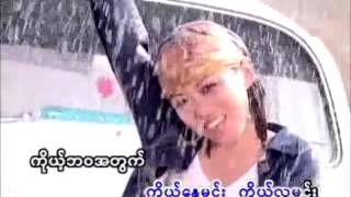 Myan Myan Laung ျမန္ျမန္ေလာင္း Chaw Su Khin ေခ်ာစုခင္ Thingyan Karaoke [upl. by Apollus]