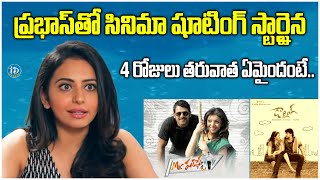 Rakul Preet Singh About Replacement from Prabhas Movie  Rakul about Movie Entry  iDream Kadapa [upl. by Quint708]