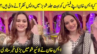 Aiman Khan Drops Major News During Live Show  Shiddat  Aiman Khan Interview  Hassan Choudary SB31 [upl. by Siron]