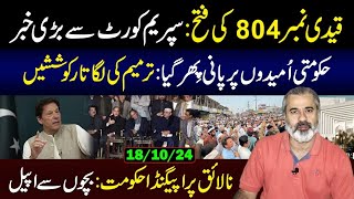 Qaidi No 804 Wins Big News from Supreme Court  Constitutional Amendments Update  IRK VLOG [upl. by Mehelhteb]