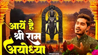 Aaye Hain Shree Ram  आये हैं श्री राम  Official Bhajan Vishvjeet Choudhary ft Amit Sharma [upl. by Milewski]