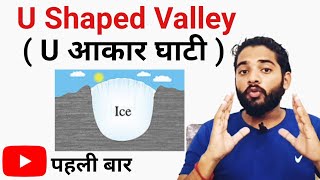 U आकार की घाटी  U SHAPED VALLEY   GEOGRAPHY  By JP Sir [upl. by Ailbert285]