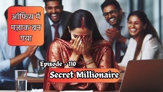 Jise Gareeb Keh Kar Divorce Diya Aaj Usi Ke Sahare Jeena Pad Raha Hai Secret Millionaire  Ep 110 [upl. by Granlund432]