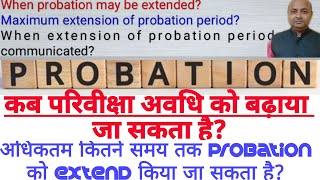 Extension of Probation periodMaximum period of extension [upl. by Dorcia176]