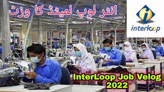 Ajj Mai Gya InterLoop Mill Jobs Ka Pta Krny  InterLoop Visit For Jobs 2023 [upl. by Gnart272]