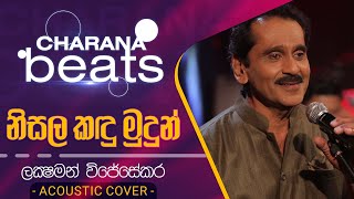 Nisala Kandu Mudun  නිසල කඳු මුදුන්  Lakshman Wijesekara Acoustic Cover [upl. by Moshe757]