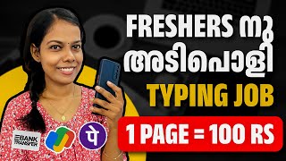 Freshers നു അടിപൊളി Typing Job \ 1 Page ₹100 No Investment 💯 Safe \ Direct Bank Transfer 👌😍 [upl. by Aneleiram]