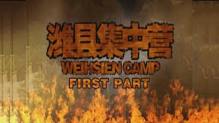 《The Weihsien Concentration Camp》First part  weifang [upl. by Anne]