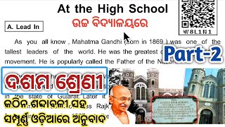 At the high school class 10 english part 2  bse Odisha [upl. by Norbie424]