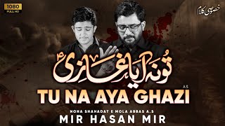 Tu Na Aya Ghazi as  Mir Hasan Mir [upl. by Irrot]