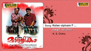 Keli Vipinam Vijanam F  Mantrikam Malayalam Audio Song  K S Chitra [upl. by Mollie]