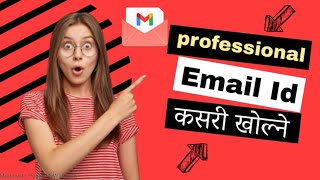 ईमेल आईडि कसरि बनाउने  Create gmail id  Mobile batai email ra gmail id banaune tarika  Email id [upl. by Huff683]