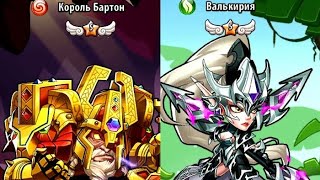 💥 Развитие с 5 до 15 за 10 минут 💥 Idle Heroes [upl. by Blus19]