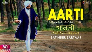 AARTI AqeedateSartaaj  SATINDER SARTAAJ  550th Birth Fiesta of Guru Nanak Dev Ji  Devotional [upl. by Atat]