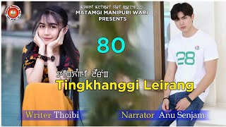 Tingkhanggi Leirang  80  Thoibi  Anu  MMW [upl. by Atsedom]