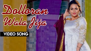 Dolloran Wala Jija  Harry Hamraj ft Jasmeen Akhtar  Punjabi Song [upl. by Sillek]