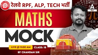 RPF Maths Class 2024  RRB Technician Maths Previous Year Question By Chandan Sir 17 [upl. by Nickie]