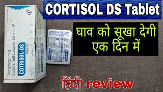 Cotrisol DS tablets uses amp side effects  Ghav ko sukhane ki dawa  septran DS uses in hindi [upl. by Munford]