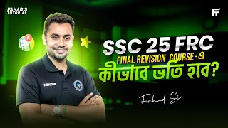 SSC 2025 FRC Final Revision Course এ কীভাবে ভর্তি হবে Fahad Sir  Fahads tutorial [upl. by Kcirdnekal]