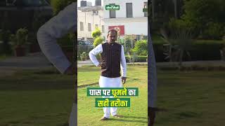 Magical Benefits of Walking Barefoot on Grass  Walking Barefoot Benefits  Acharya Manish ji [upl. by Zusman348]