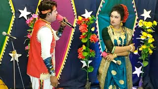 তুমায় কন্যা ভুলিবো কেমনে  জেরিন ও রাজিব  Jatra gaan  Jatra Pala  Jatra Song  New Jatra [upl. by Dnomse]