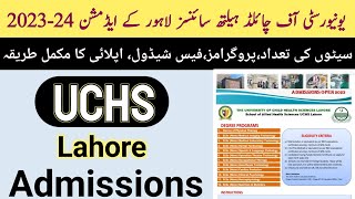 University of Child Health Sciences Lahore Admission 2023  UCHS  How to apply uchs  DPT  MIT [upl. by Animahs]