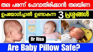 Flat head in babies Pillow safe or Not in Babies Using Pillow Prevent flat head in babies [upl. by Ayam]