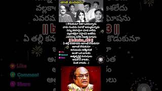 Tata Manavadu Songs2  Anubandam  S V Ranga Rao  Anjali Devi BALASIVA493 [upl. by Erleena]