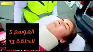 مسلسل زهرة القصر الجزء الخامس الحلقة 13 مترجم HD [upl. by Nalra346]