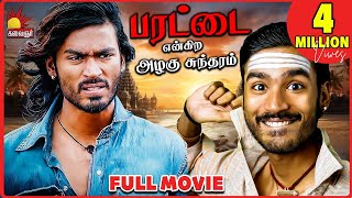 Parattai Engira Azhagu Sundaram  Full Tamil Movie  Dhanush Meera Jasmine [upl. by Balfour724]