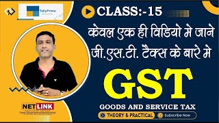 15 What is GST  All About GST Tax CGST  SGST  IGST  CESS  Full information in Hindi [upl. by Boru]