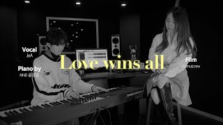 제아가 부르는 아이유의 Love wins all [upl. by Sharman409]