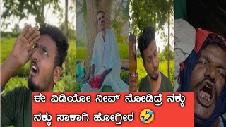 RAJ HUBLI  kannada comedy scenes sankelover120 [upl. by Rooke28]