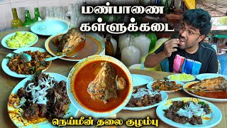 வெயிலுக்கு ஜில்லுனு மண்பானை கள்ளு  முழு நெய் மீன் தலை குழம்பு  Nettoor Toddy Shop  Kochi 🤤👌🏻 [upl. by Lanita622]