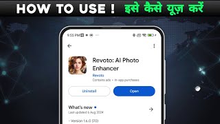 how to use Revoto  Ai photo Enhancer app  Revoto  Ai photo Enhancer app kya hai [upl. by Juliano]