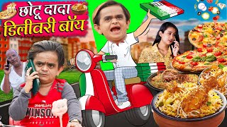 Chotu Dada Delivery Boy  छोटू दादा डिलीवरी बॉय  Khandesh Hindi Comedy  Chotu New Comedy 2024 [upl. by Annaeiluj]