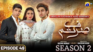 Sirf Tum Episode 49 Season 02  Anmol Baloch  Hamza Sohail  Mohsin Abbas  Review  Dramaz ETC [upl. by Jayson]