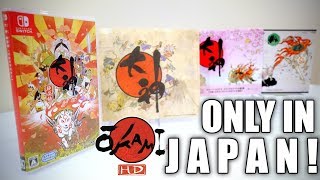 Okami HD ONLY IN JAPAN Nintendo Switch PHYSICAL Game  Soundtrack [upl. by Htebarual]