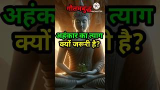 Why Is It Important To Sacrifice Ego  Buddhist Story  Motivational Stories  Buddha Short [upl. by Kerrison]