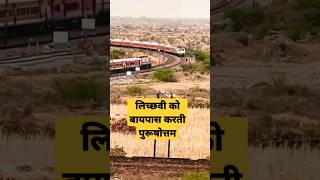 Beautiful Curve in Railway Track Two Superfast express With WAP7 LHB Coaches Pass Each other [upl. by Godred]