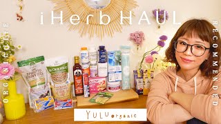 【iHerb🌱2箱22品】新商品amp糖化サプリなど今激推しのアイテム✨抗糖化で透明肌・古代雑穀・超人気ヘアマスク正直レビュー・オーガニックワインビネガー・気に入らなかったもの【アイハーブ購入品紹介】 [upl. by Ahcirt]