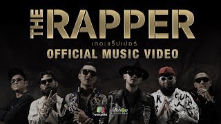 THE RAPPER OFFICIAL MV  JOEYBOY KHAN FUKKING HERO  TWOPEE PMC amp URBOYTJ [upl. by Latsyrcal987]