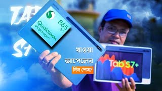 Samsung Galaxy Tab S7 Mystic Navy Edition  Samsung Tablet s7 Plus unboxing amp Review bangla [upl. by Zadoc]